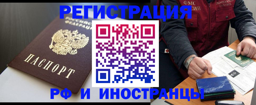 прописка штамп в Котовске