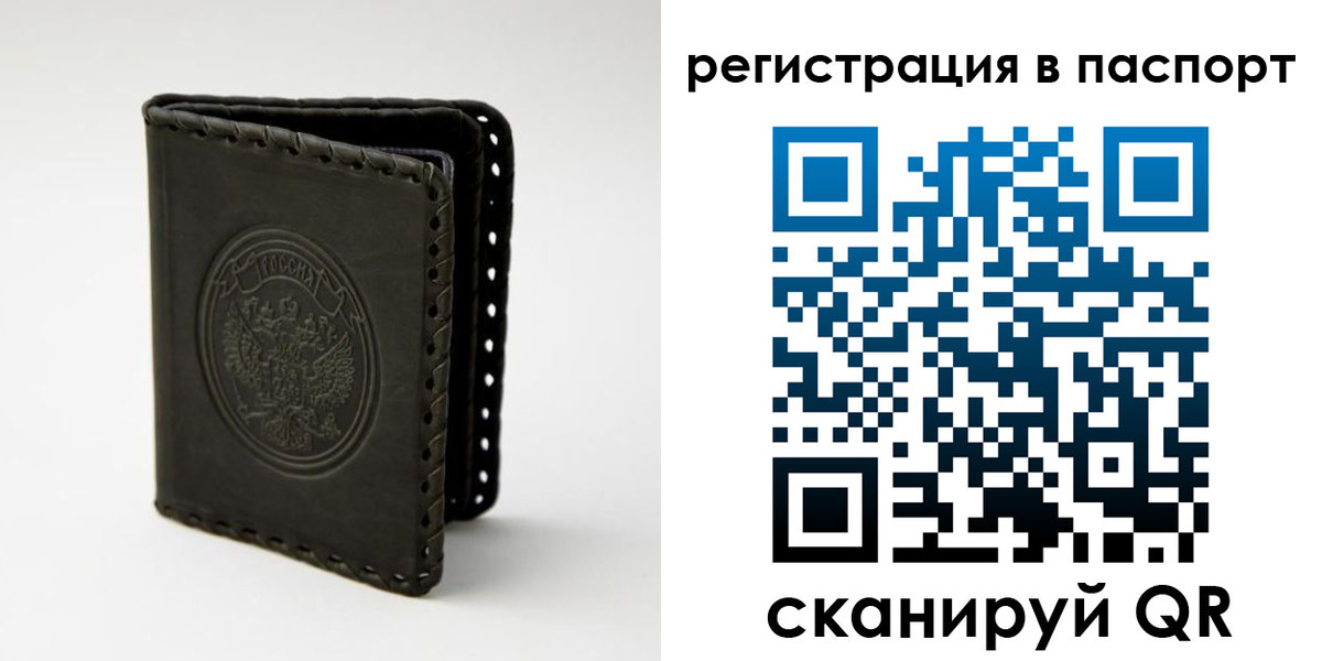 прописка законно в Котовске