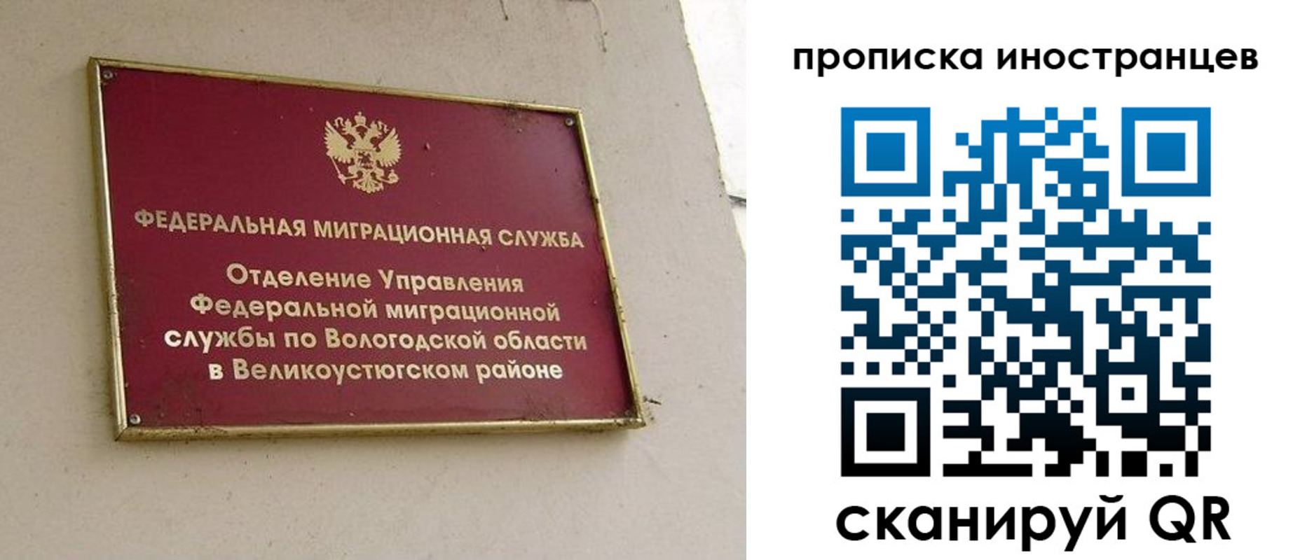 временная регистрация для всех в Котовске