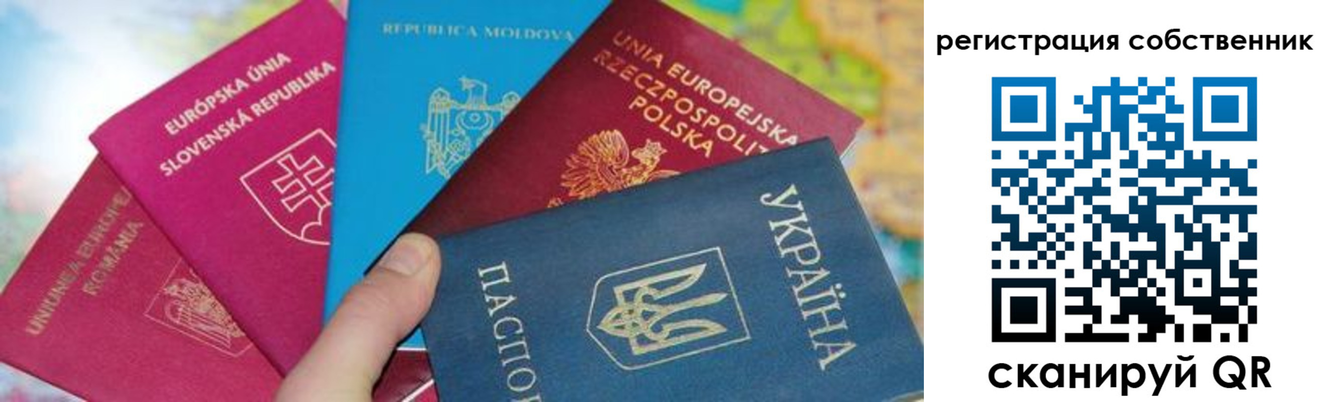 миграционный учет в Котовске