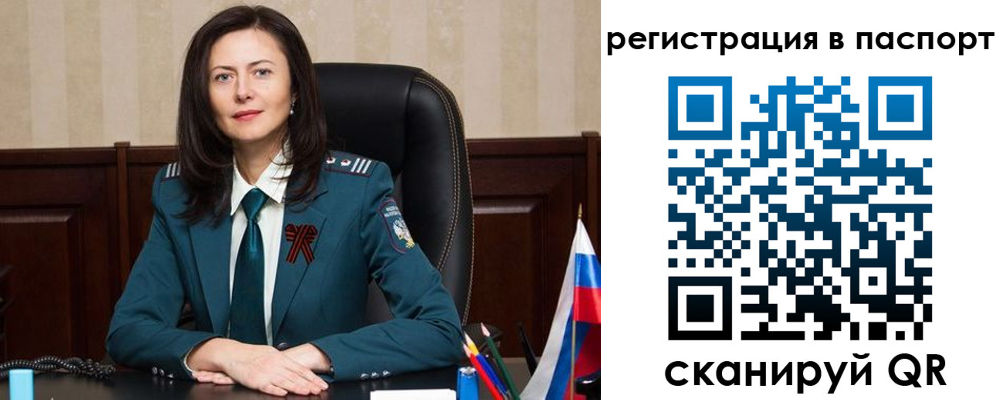 прописка 2025 в Котовске