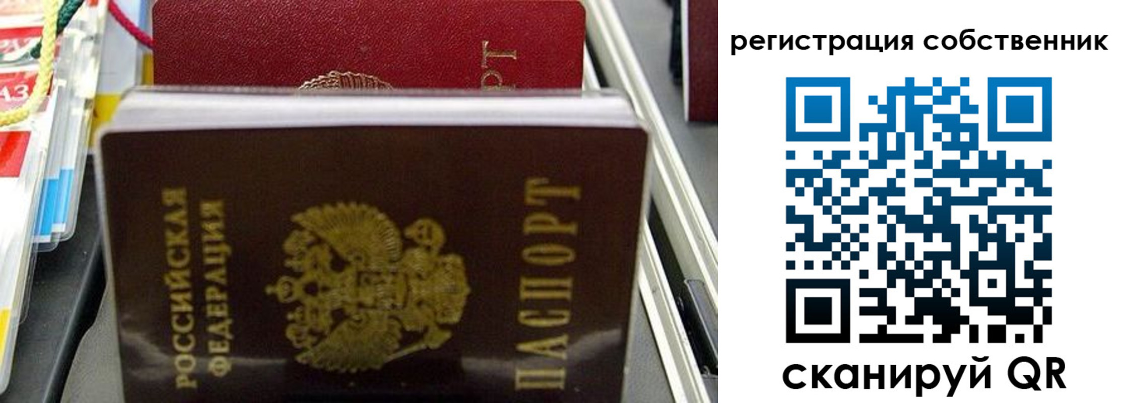 временная регистрация поиск в Котовске