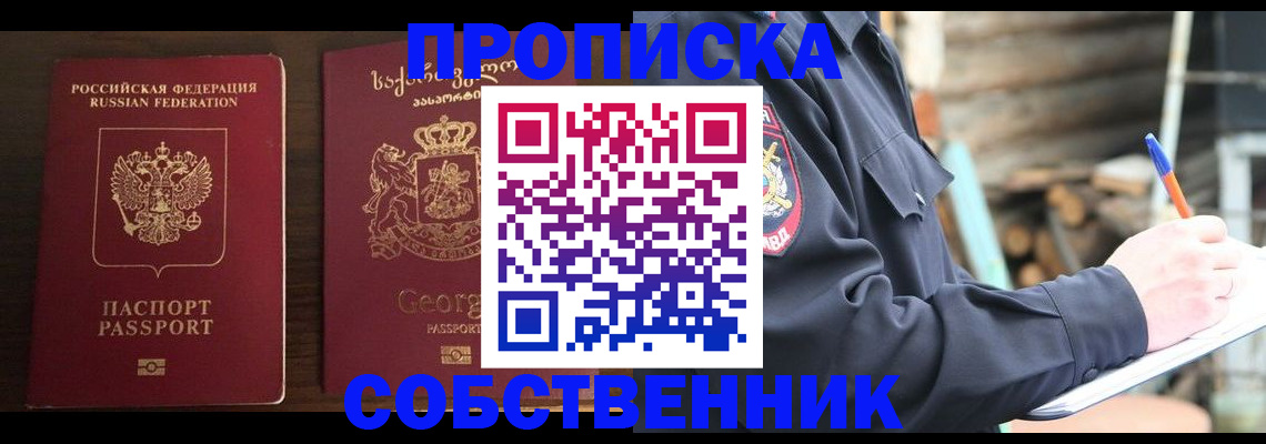 регистрация в Котовске