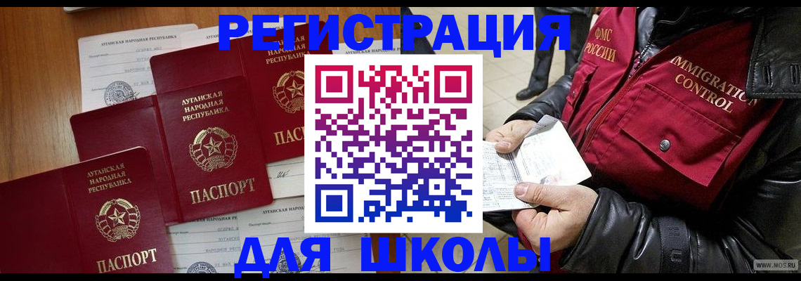 миграционный учет в Котовске