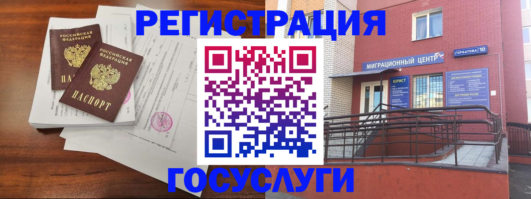 прописка для кредита в Котовске