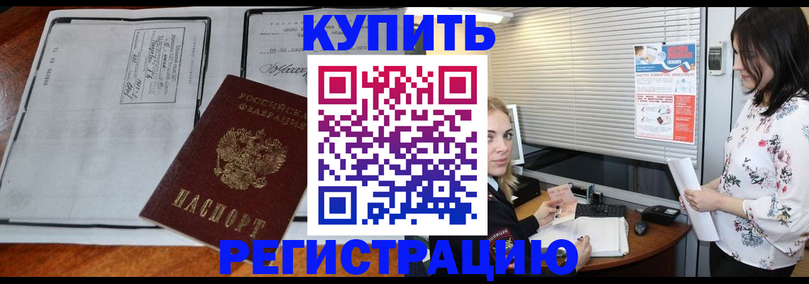 регистрация для школы в Котовске